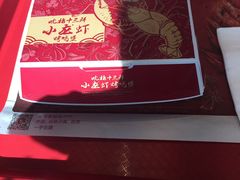 吮指十三香小龙虾堡-肯德基(年家浜店)