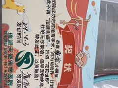 -瑞派天使宠物医院·神经外科·骨科·核磁(洛川中路店)