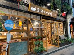 -猫的天空之城概念书店(杭州南宋御街店)