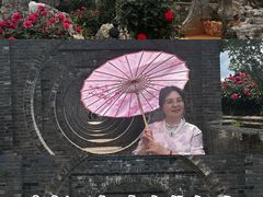 -庾园