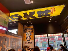 门面-熊吞·大碗丼烧肉饭(西市场嘉华店)
