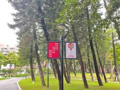-广州雕塑公园