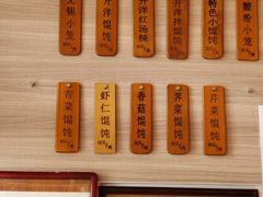 -笑来喜馄饨小笼工坊店(湖滨街店)