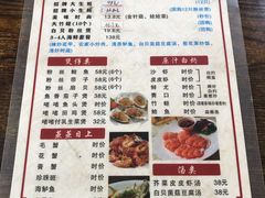 菜单-冯姐生蚝(迎宾广场店)