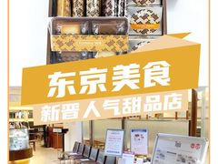 -西武百货(涩谷店)