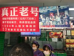 -宫廷糕点铺(人民中路店)