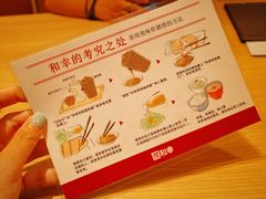 -和幸(春熙路群光广场店)