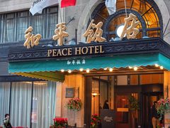 -上海和平饭店-华懋阁 The Cathay Room