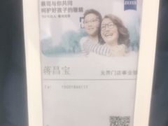 -无界眼镜MaxLess(南翔印象城店)