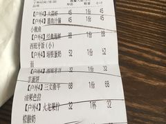 账单-CRAZYONES西班牙海鲜饭(上海美罗城店)