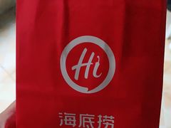 -海底捞火锅(上元大街店)