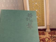 -新疆兵团食府清真(马连道店)