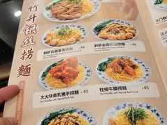 -丽的面家(多宝路店)