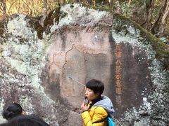 -武夷山风景名胜区-虎啸岩