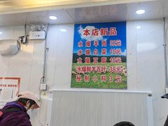 -增盛魁小吃店