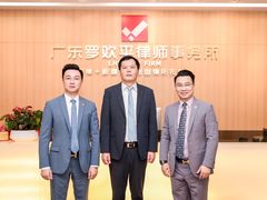 -广东罗欢平律师事务所