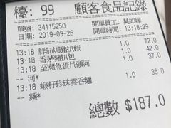 账单-翠华餐厅(香港国际机场店)