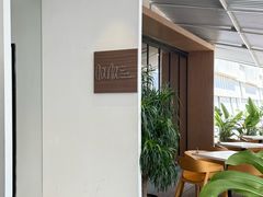 -Nana And Her Friends Restaurant 娜娜家(小寨原力场店)