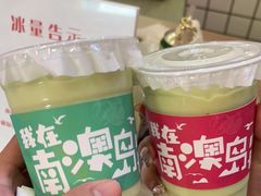 -南澳岛打卡果汁冰公司