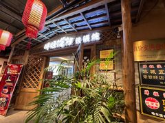 -胖姐渔村(中源大道店)