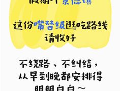 -景德镇站
