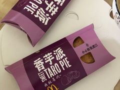 香芋派-麦当劳(清远大道得来速店)