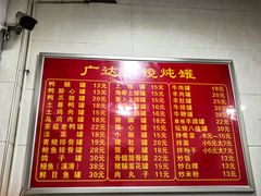 -广达眼镜炖罐(广达店)