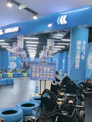 -卡尔飞车(武汉青山印象城店)