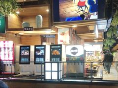 -梨花自助烤肉(乐宾店)