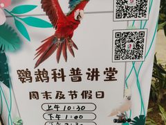 -南宫五洲植物乐园