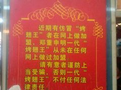-一代烤翅王(大汉口店)