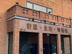 -心也·EIGHTEEN高端私人轰趴体验馆