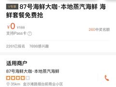 -87号烧烤海鲜·大排档(金沙滩店)