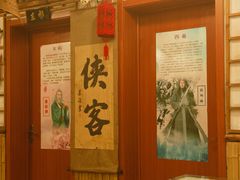 -风波庄(洪家楼店)