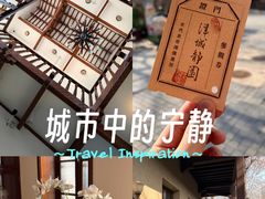 -静园(和平区)