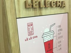 -LELECHA乐乐茶(上海五角场万达广场店)