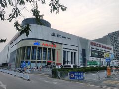 -居然之家家居生活MALL(丽泽店)