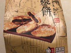 -胡兴堂中式糕点·伴手礼(老街三店)