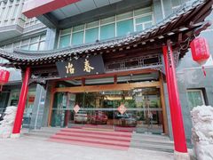 -冶春茶社(官园桥店)