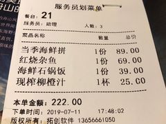 账单-原製原味(普陀山磐龙店)