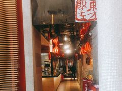 -东方饺子王(工农总店)