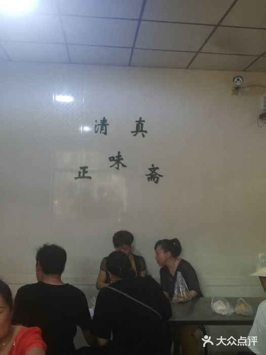 正味斋锅巴菜(西北角店)大堂图片