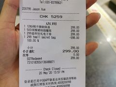 -星巴克(广州光明广场店)