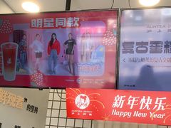 -沪上阿姨·精选茶饮(深大西丽店)