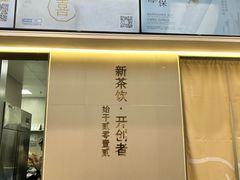 -喜茶(广州滨江宏岸店)