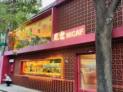 -尼岔湖北小馆(月坛北街店)