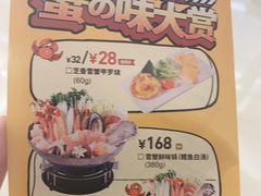 -元气寿司(金光华店)