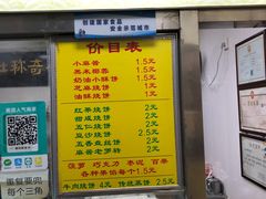 -杜称奇小吃店(西湖道店)