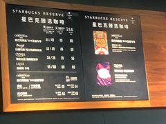 -星巴克(花木plus乐坊店)