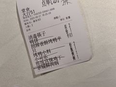 -大鸭梨烤鸭(枣园店)